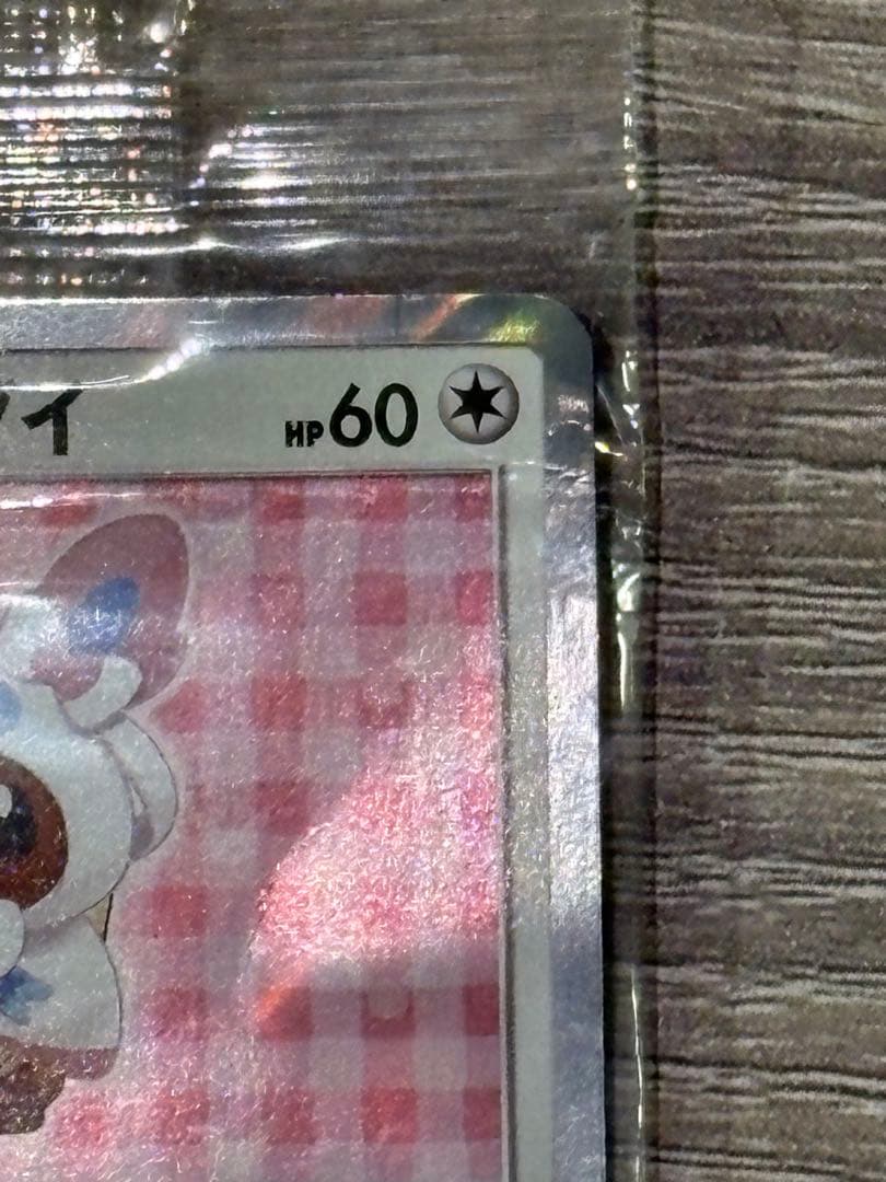 ポンチョを着たイーブイ (ニンフィア) 未開封