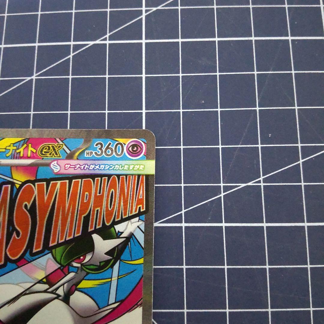 ポケモンカードメガサーナイト中国語エラー