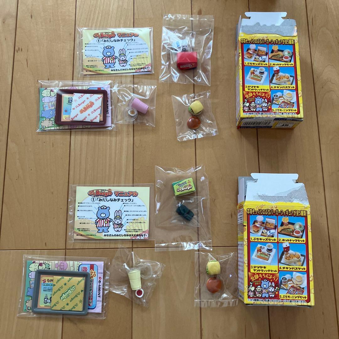 リーメント　ぷちバーガー　フルコンプ　全10種　プチサンプルシリーズ