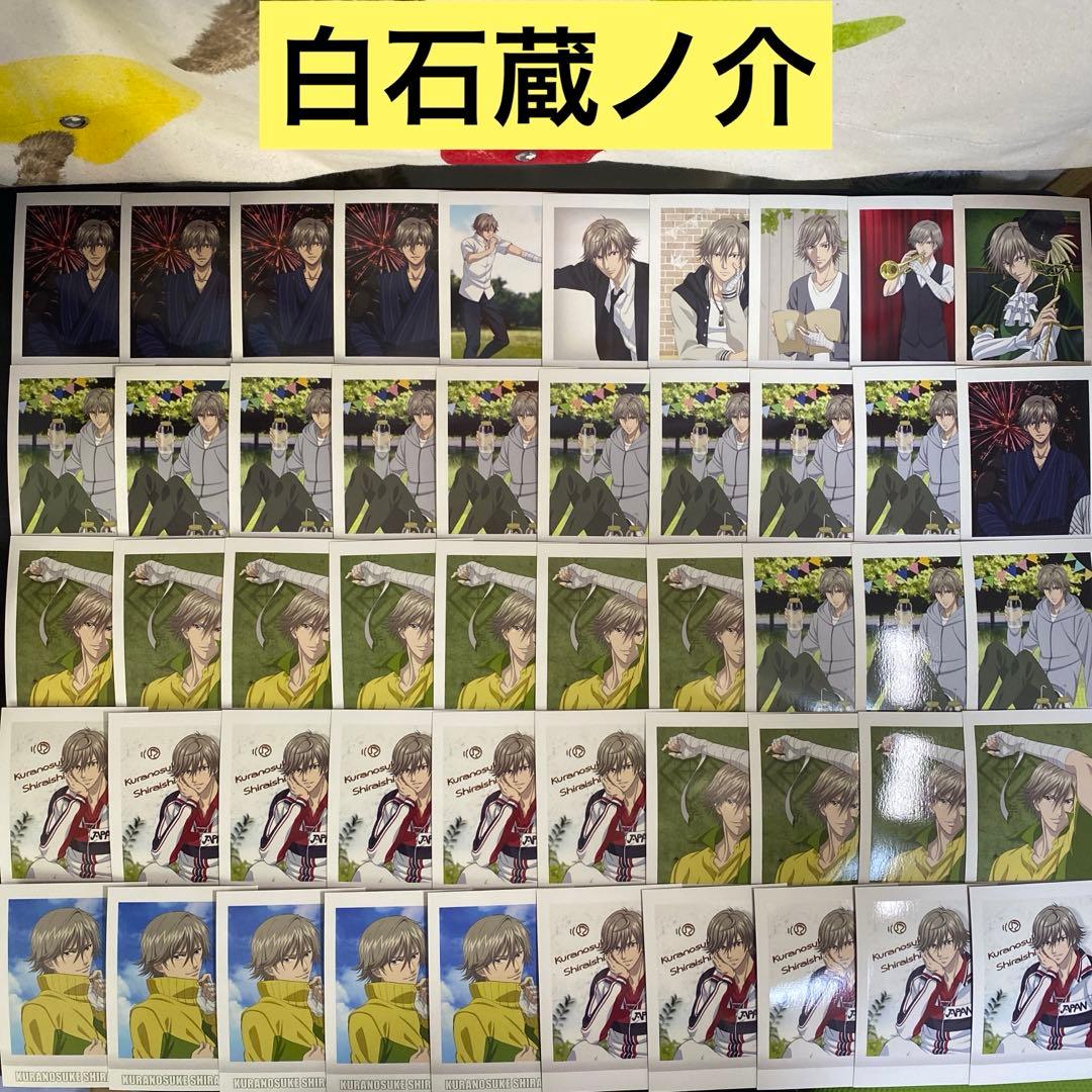 【B304】テニスの王子様　白石蔵ノ介　ぱしゃこれ　57枚　まとめ売り