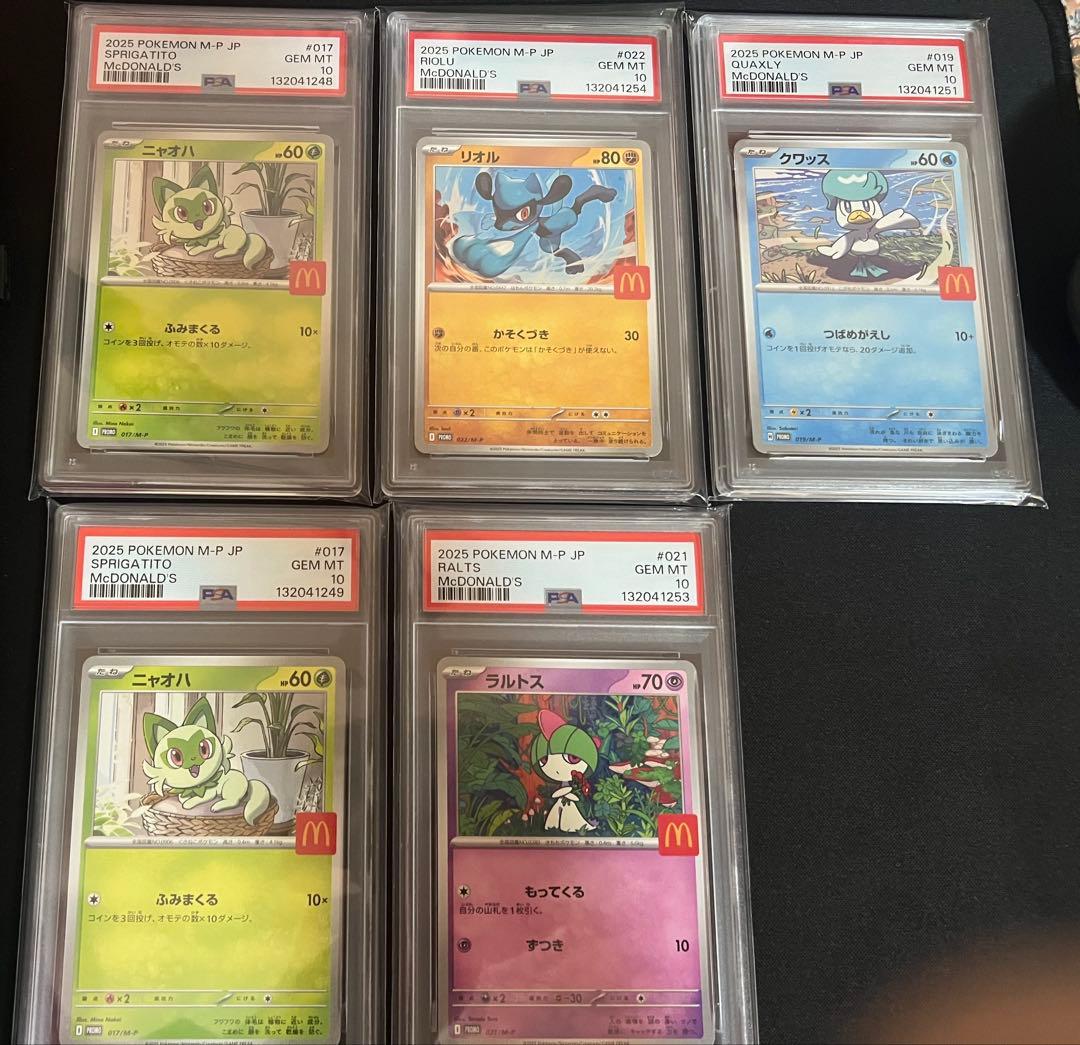 マクドナルド　プロモ　PSA10 5枚