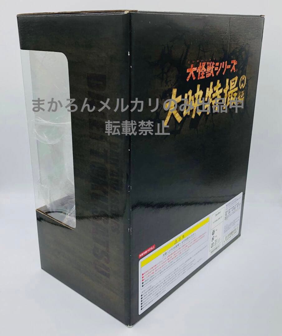 エクスプラス 大怪獣シリーズ 大映特撮編 ガメラ1996 頭部リニューアル版