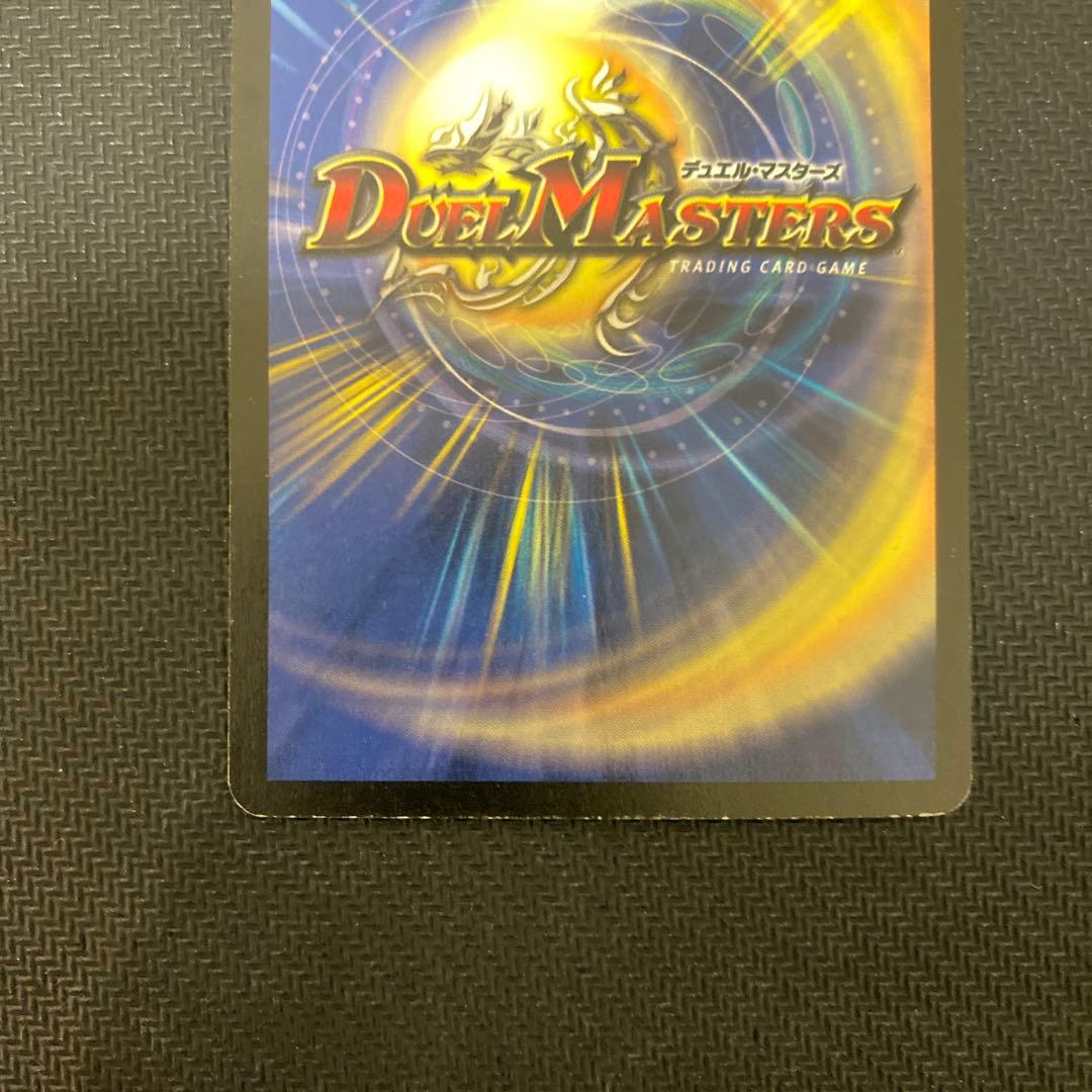 ア*ー様 【発色良好】デュエルマスターズ　ボルメテウス・ホワイト・ドラゴン　初期