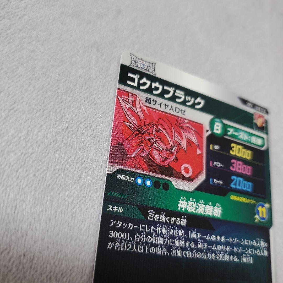 スーパーダイバーズ GDR SDV8-024 ゴクウブラック　パラレル