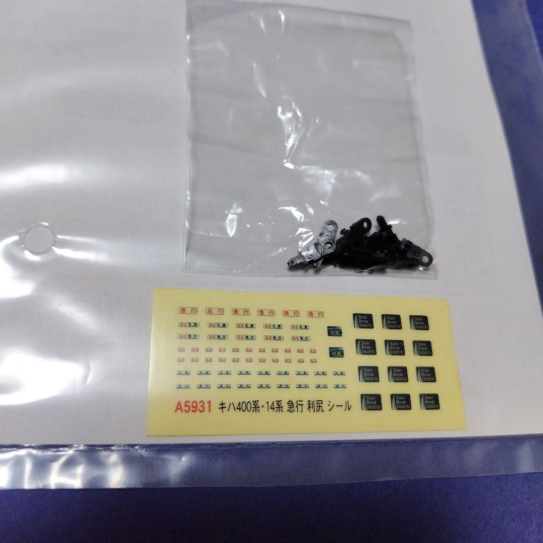 マイクロエース A5931 キハ400・14系 急行利尻5両セット　美品Nゲージ