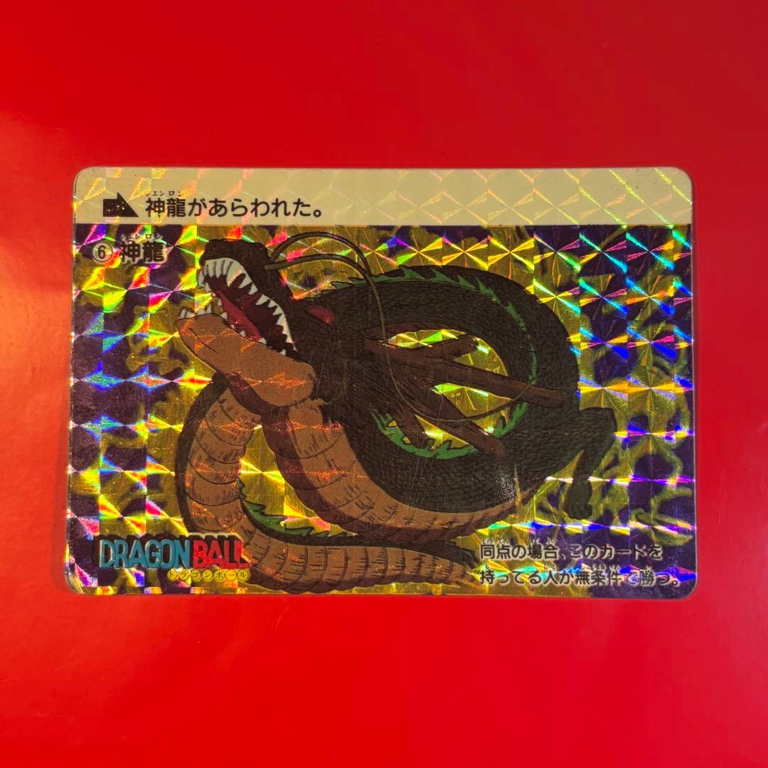 ★最終SALE★ ドラゴンボール　カードダス　1988年　神龍　No❻ 当時物