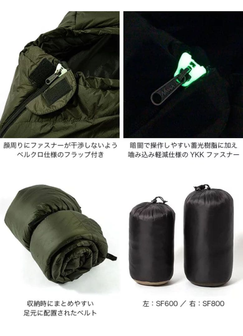 馬*酒様 NANGA SF800 スリーピングバッグ　ダークカーキ