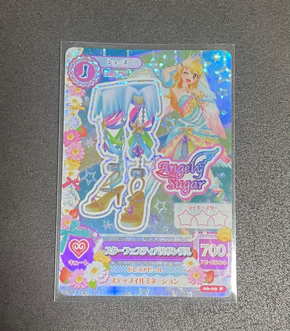 アイカツカード 星宮いちご スターフェスティバルコーデ