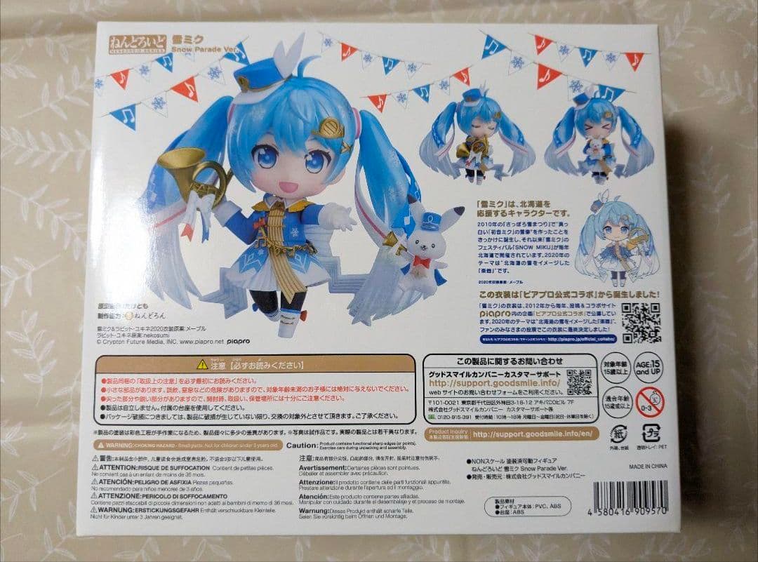 【新品未開封】初音ミク 雪ミク ねんどろいど 2020  Parade