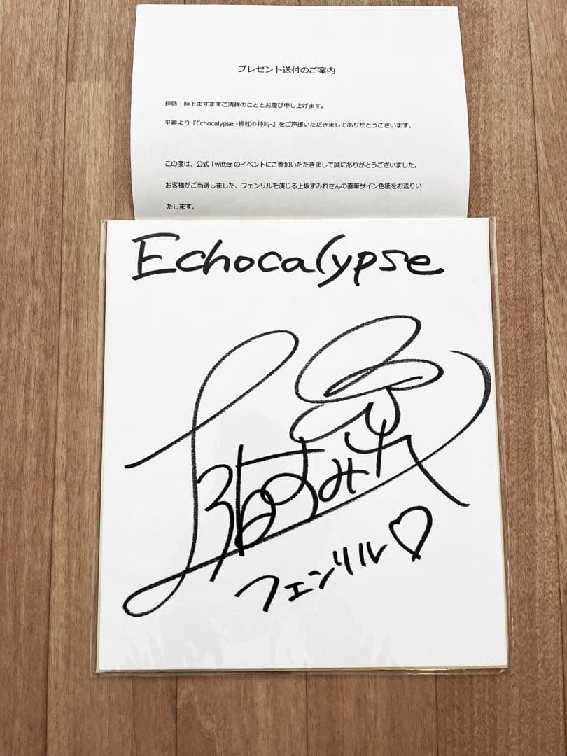 【直筆】上坂すみれ　サイン色紙