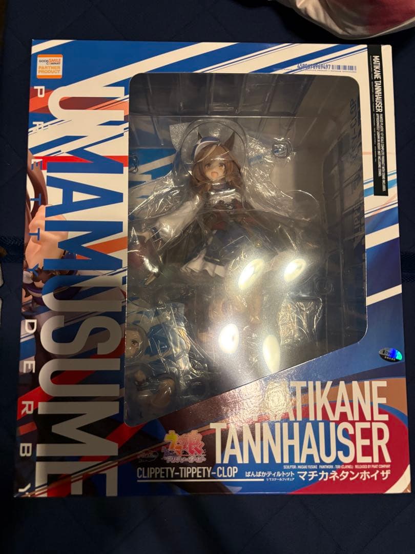未開封　マチカネタンホイザ　ウマ娘　ファット・カンパニー