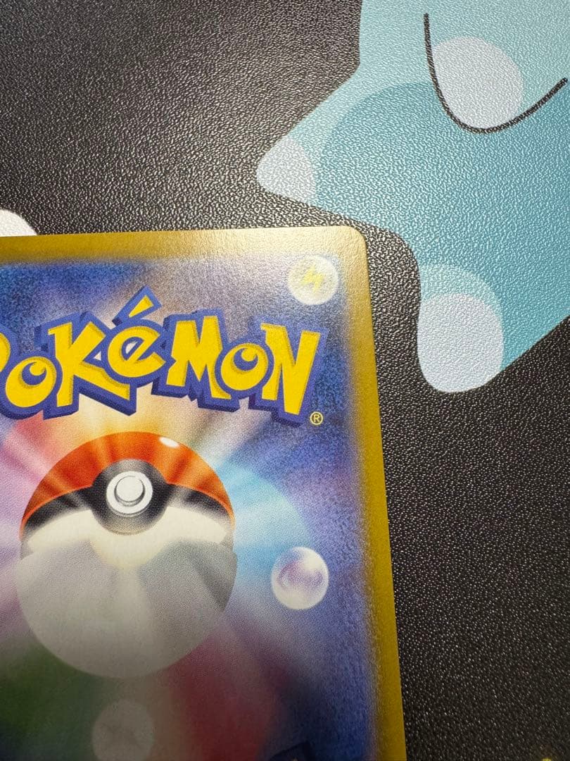 ユ*ウ様 メガリザードンX ex SAR 110/080