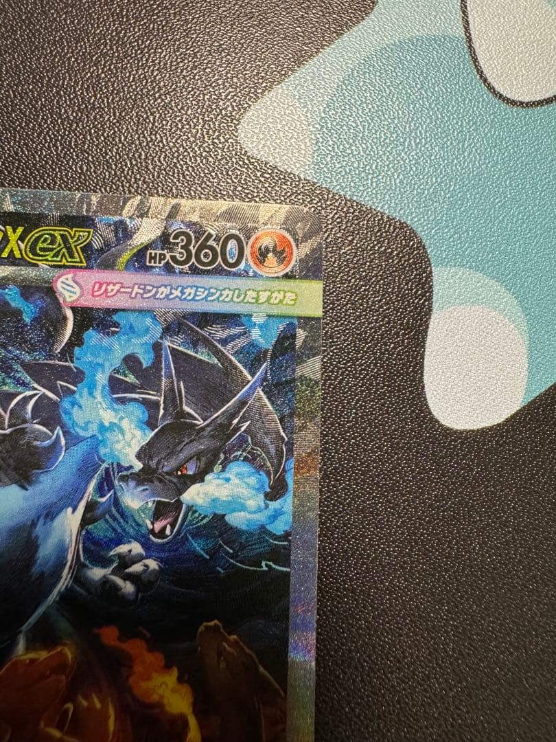 ユ*ウ様 メガリザードンX ex SAR 110/080