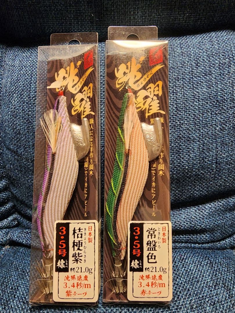 エギ23本まとめ売り