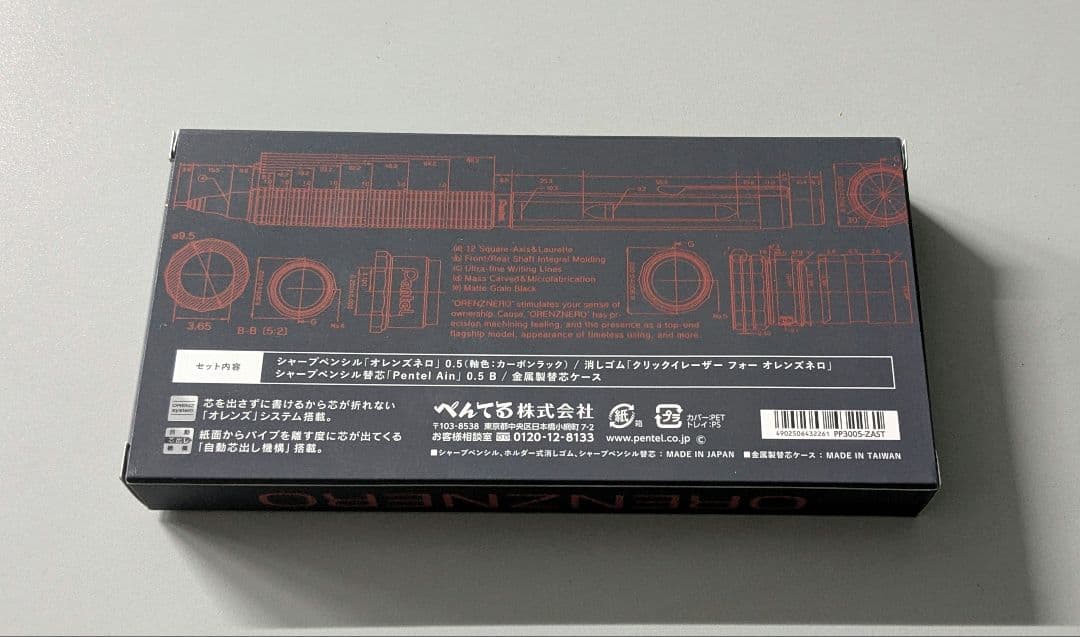 オレンズネロ　カーボンブラック　0.5mm