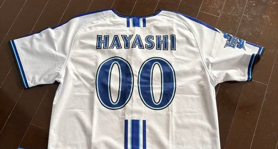 ベイスターズ 林琢真 ユニフォーム タオル