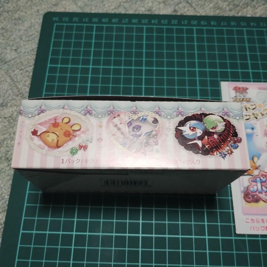 ポケモンカードゲーム XY ポケキュンコレクション　BOX空箱