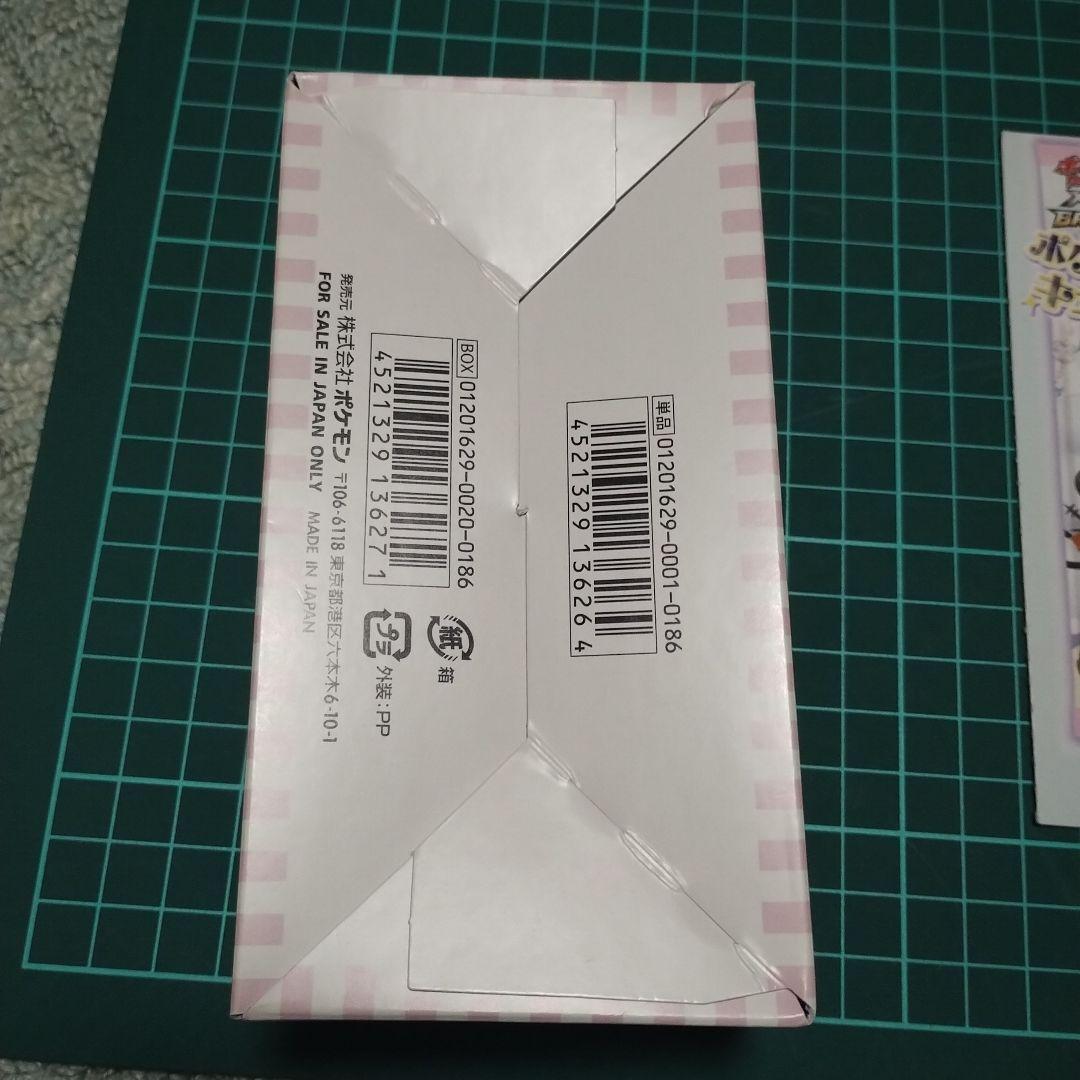 ポケモンカードゲーム XY ポケキュンコレクション　BOX空箱