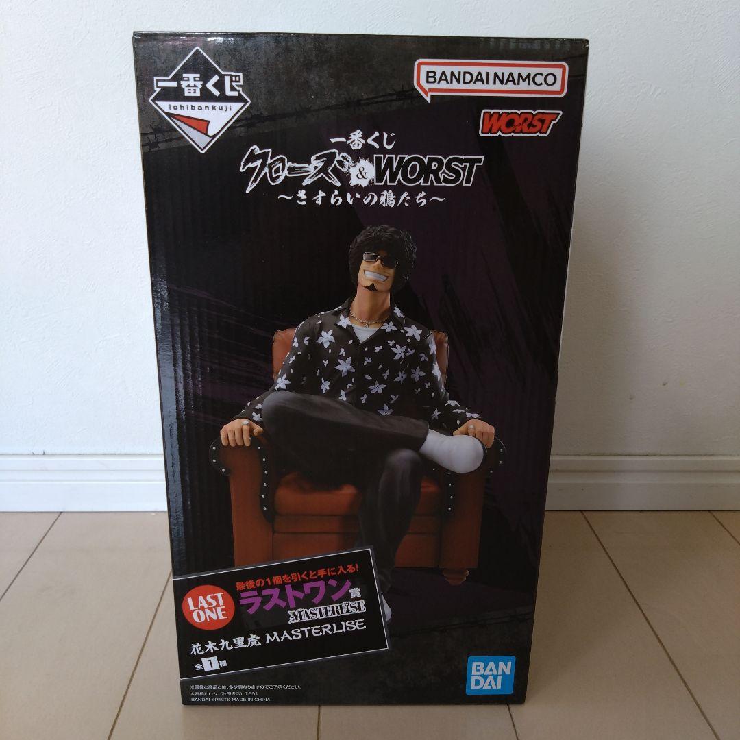 【ラストワン賞 花木九里虎 MASTERLISE】一番くじ クローズ＆WORST