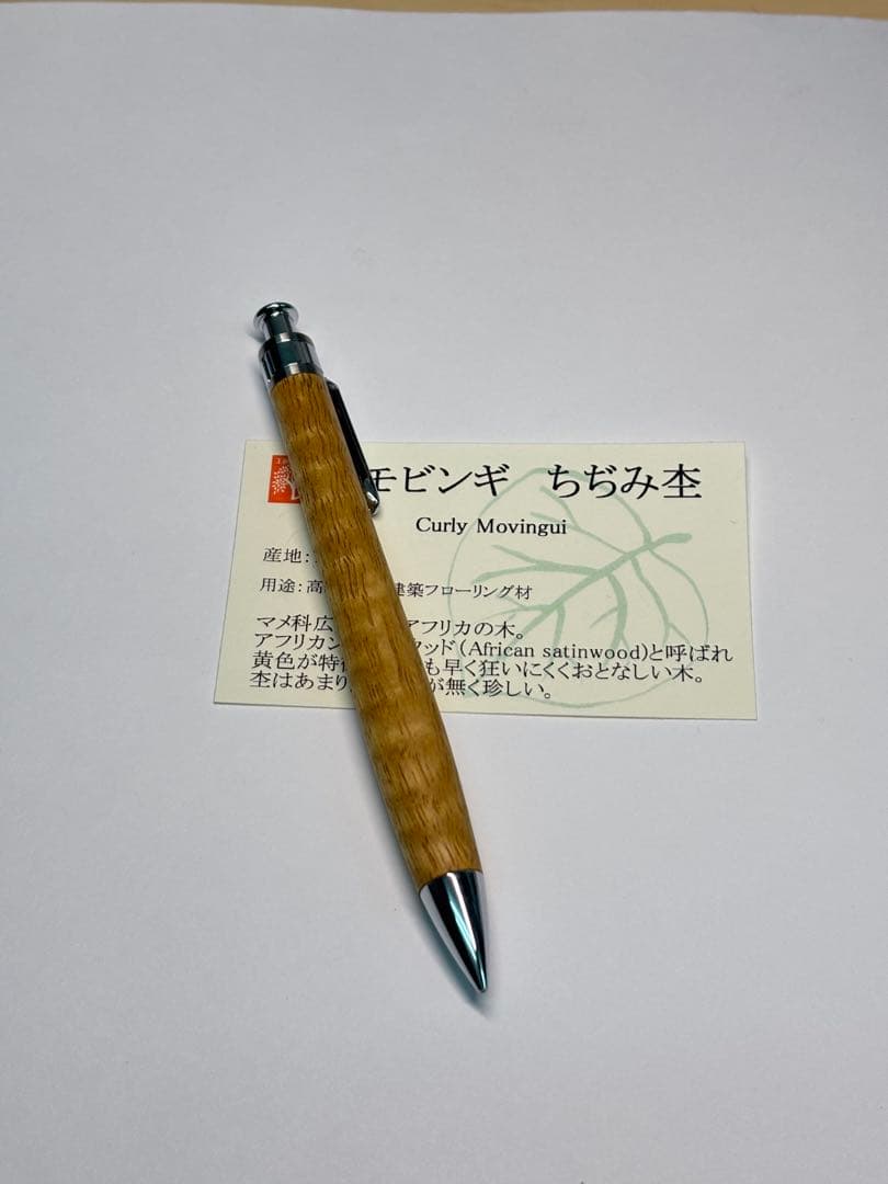 工房楔　0.5mmペンシル楔　モビンギ ちぢみ杢