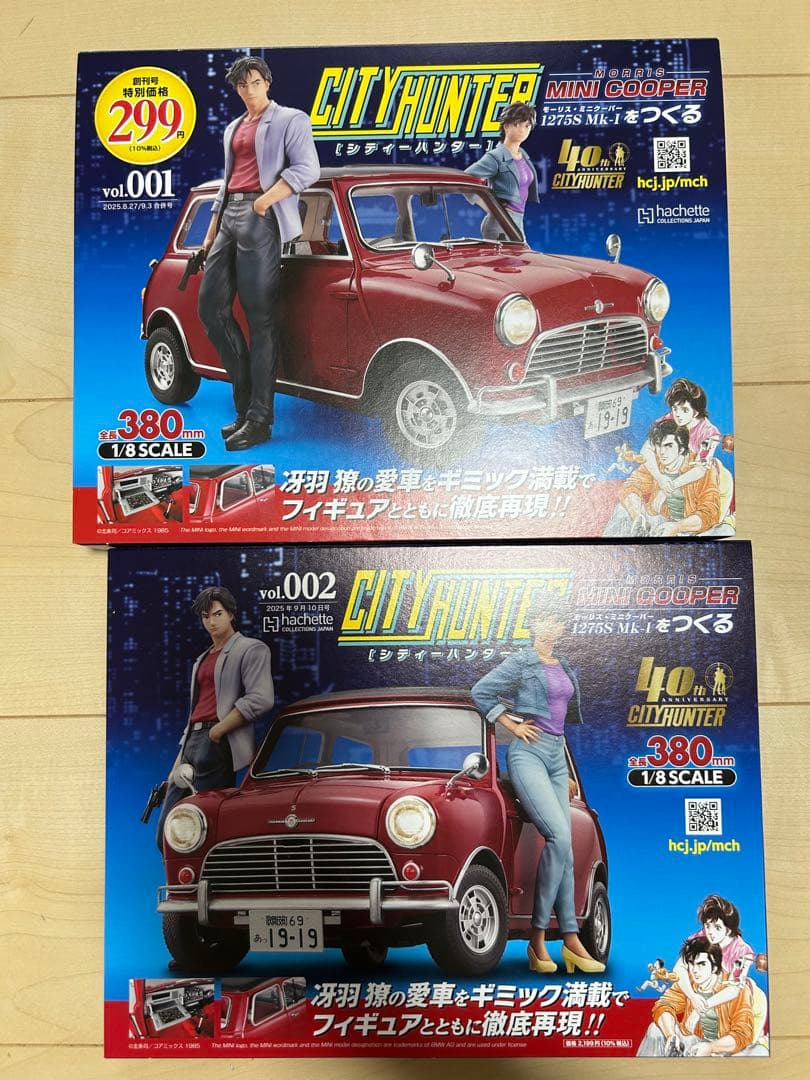 《新品・未開封品》シティハンター ミニクーパーをつくる vol.1～9 定期購読