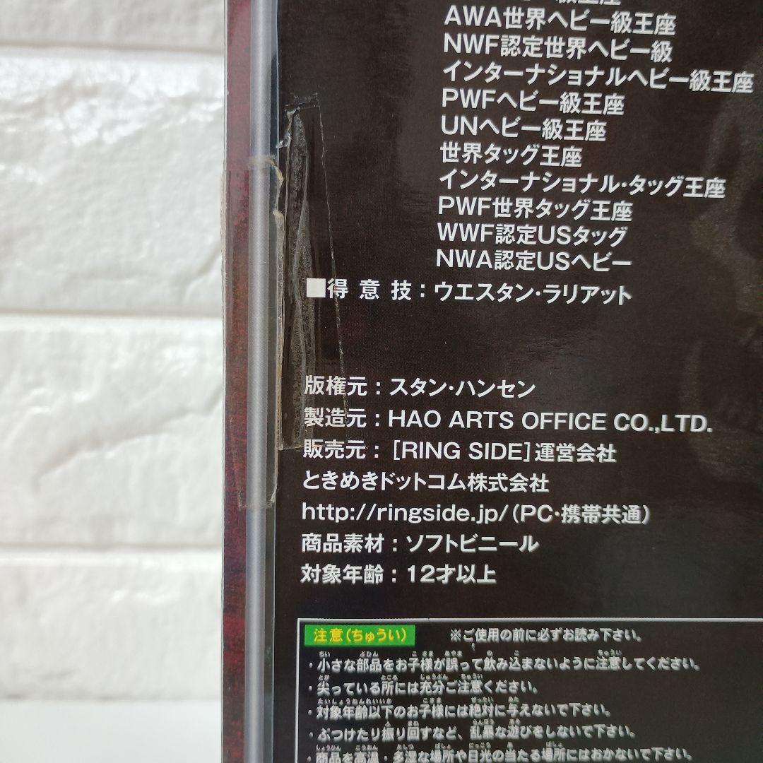 スタンハンセン　HAO コレクション　（未使用）