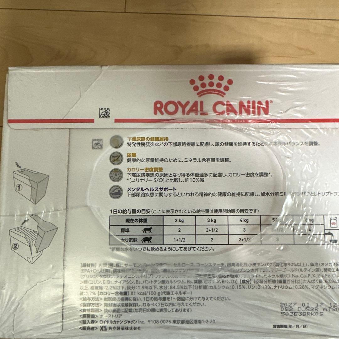  CANIN 療法食 ユリナリーS/O +CLT29個入り