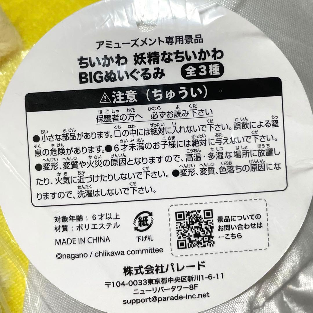 大人気！ちいかわ ぬいぐるみ まとめ売り