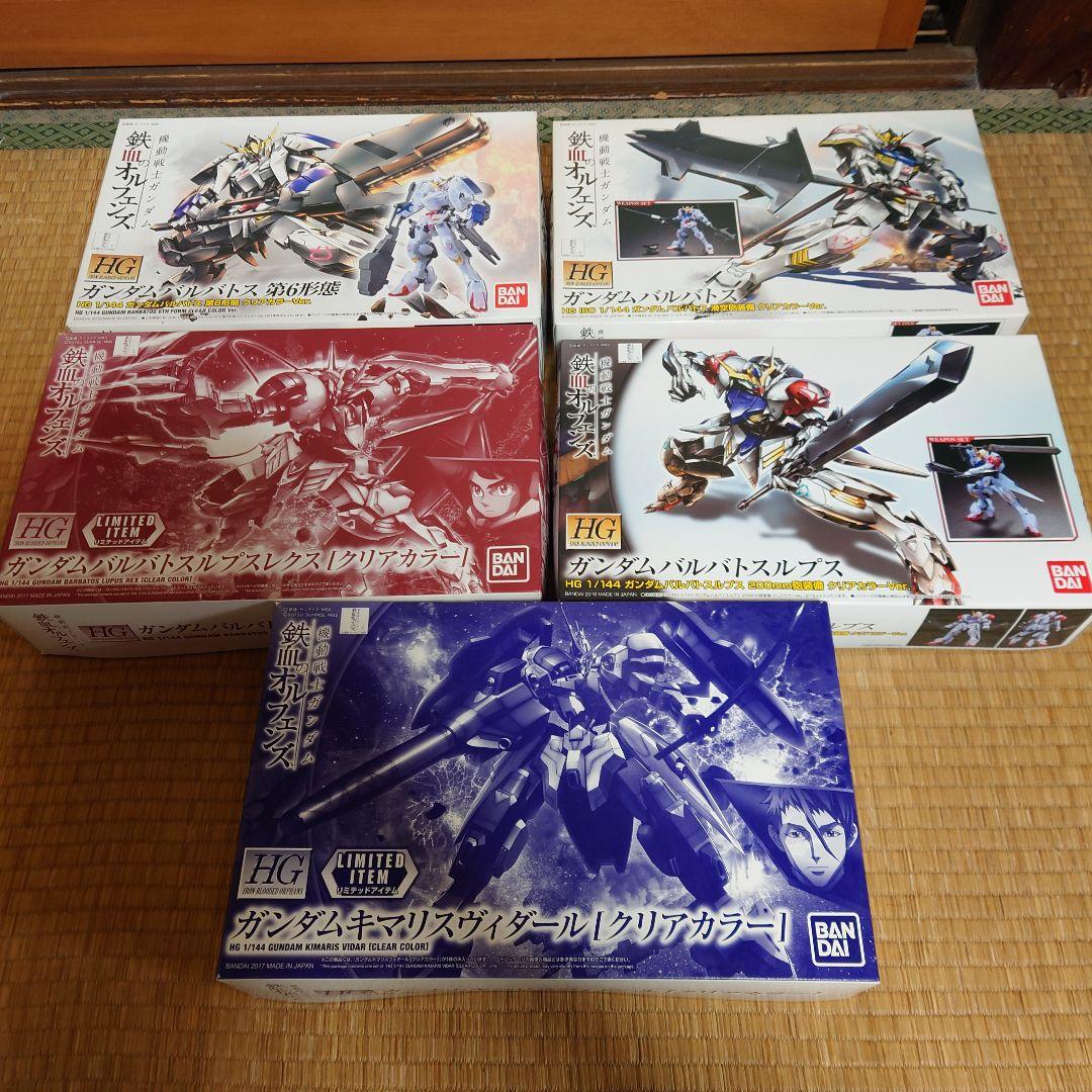 HG　鉄血のオルフェンズ　クリアカラー　まとめ売り