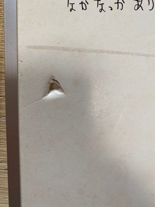 【超激レア！】宇多田ヒカル　First Love メッセージパネル