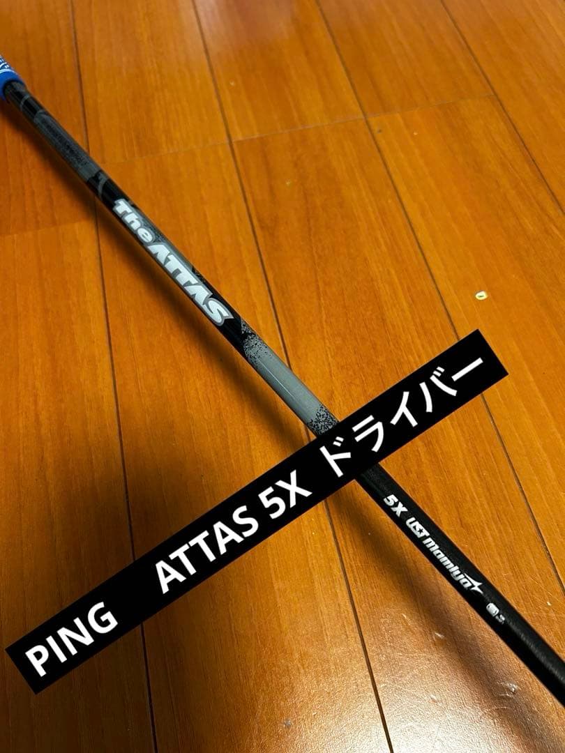 PING 　ATTAS 5X ゴルフシャフト