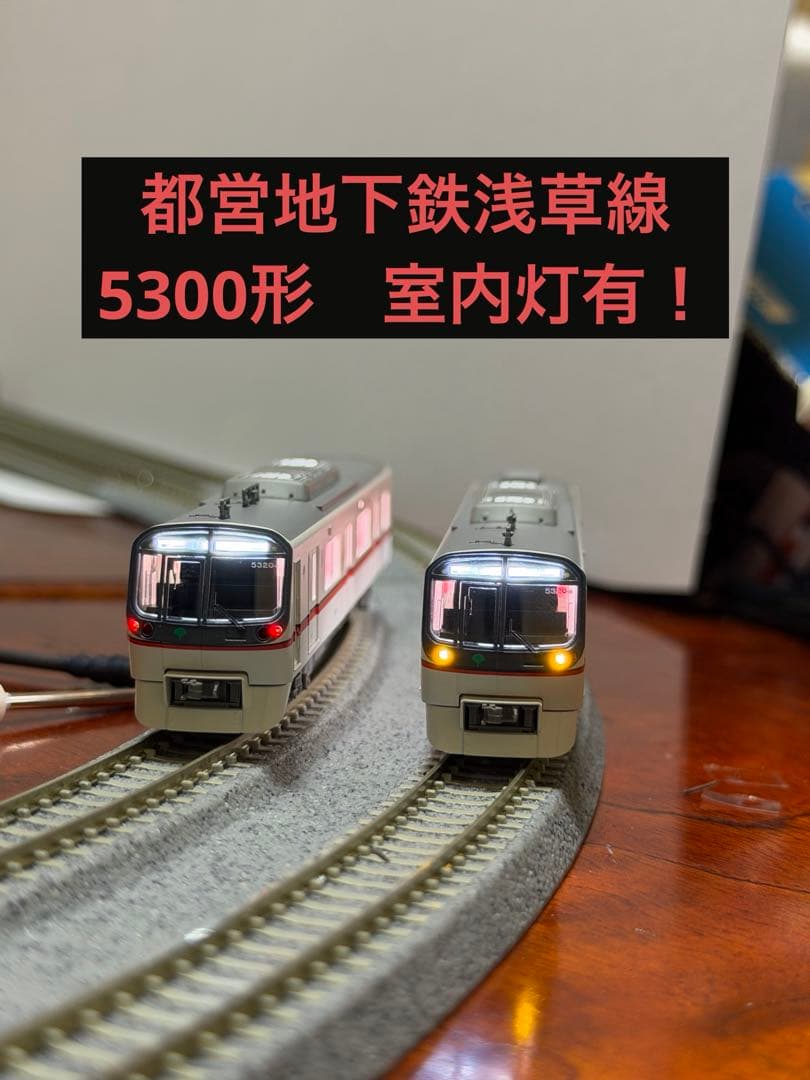 【室内灯有】MICRO ACE A-3385 都営浅草線5300形5320F8両