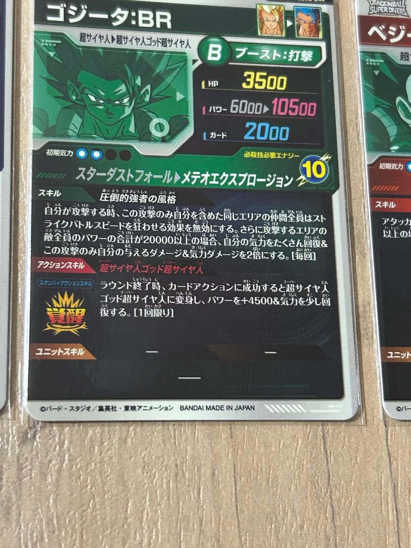 【最安値】ドラゴンボールスーパーダイバーズ　sdv8-035 孫悟空 まとめ売り