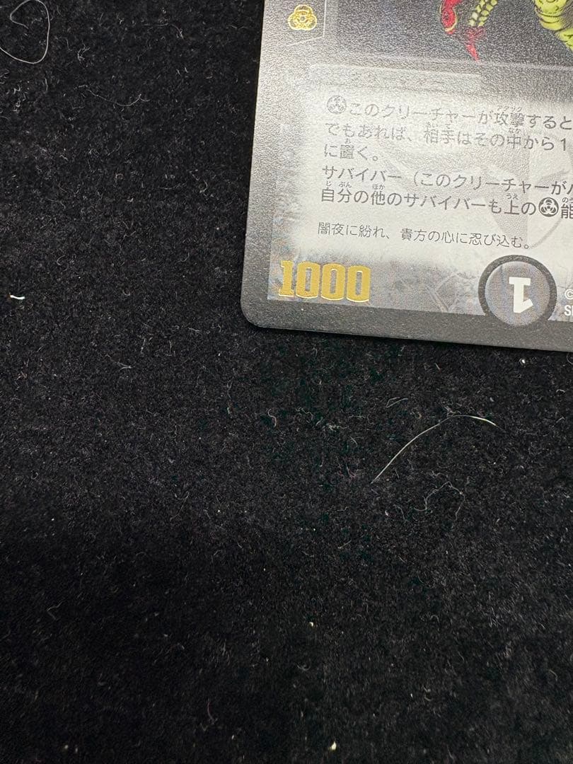 ダークティアラγ プロモ　初期　旧枠　デュエマクラシック
