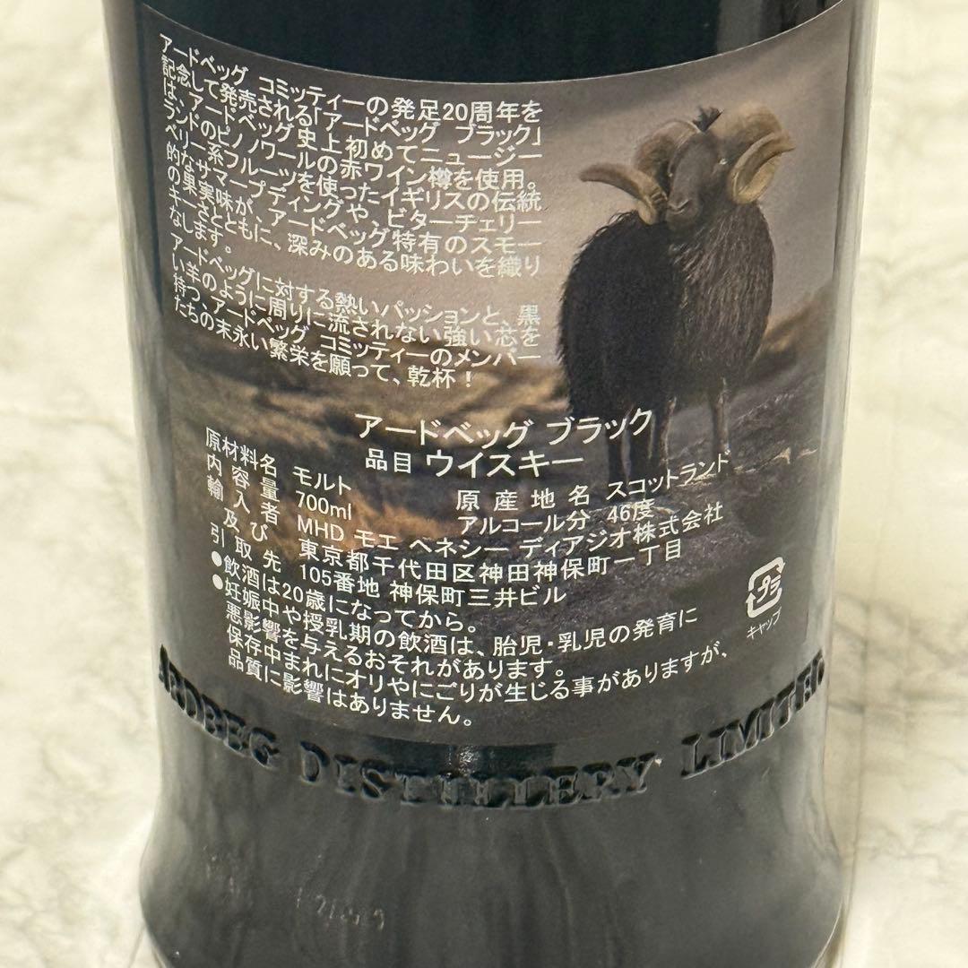 アードベッグ Blaaack 20周年 限定 新品未使用 700ml 希少
