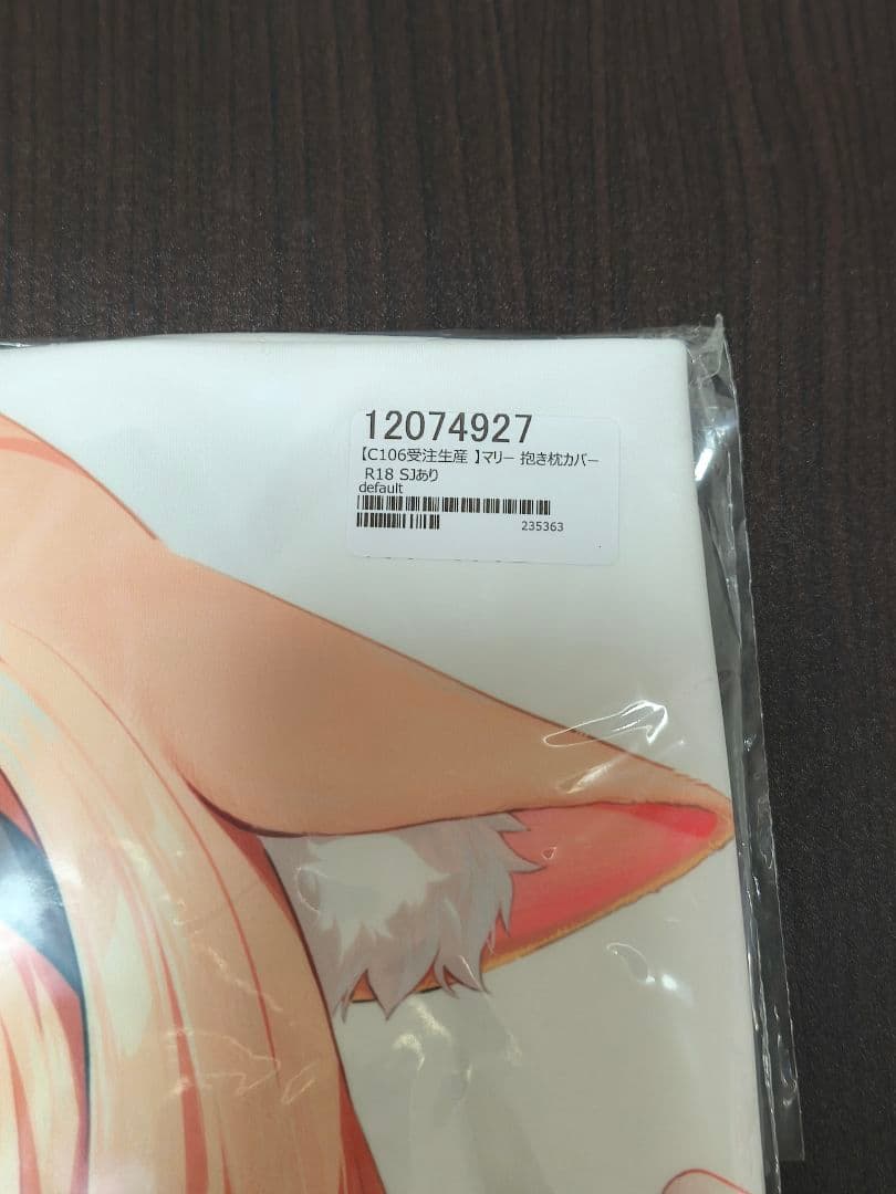 【ほうき星 / Starship】伊落マリー 抱き枕カバー SJあり【C106】