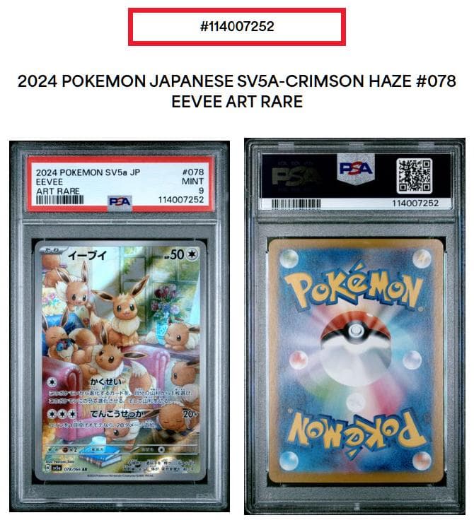 ✨【PSA10】ゴースAR+豪華おまけ2枚（人気AR/PSA9）付き✨