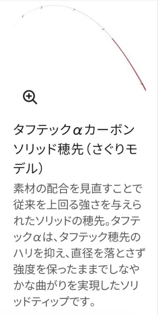 【送料込み】シマノ シーリア 海上釣堀 M400 さぐり