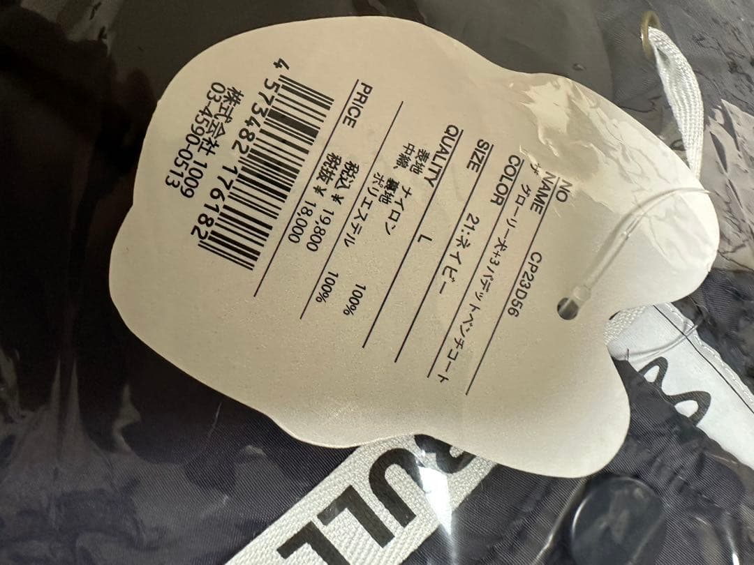 サッカージャンキー　新品未開封品　バデットベンチコート