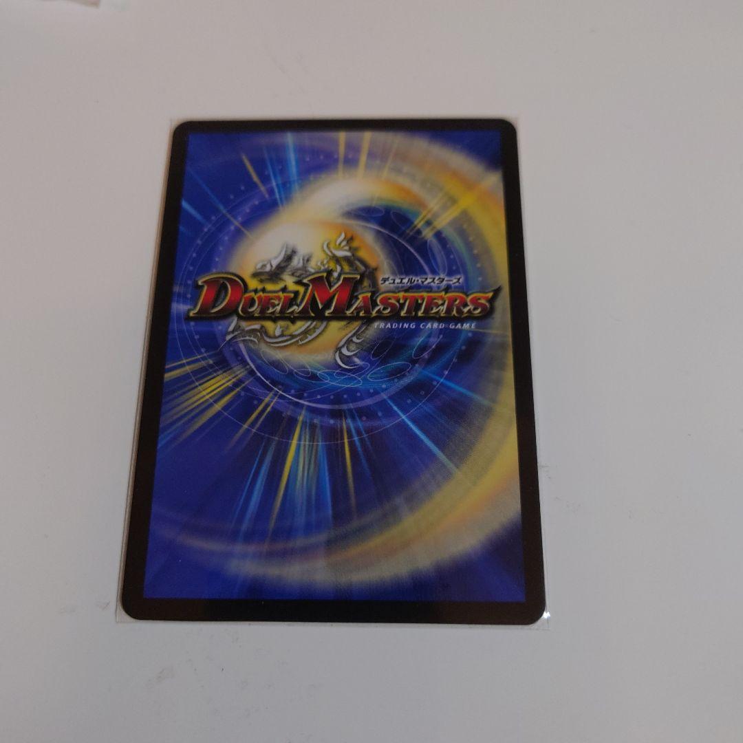 双龍覇王モルトVERSUS 1枚　シークレット グレンモルトの書