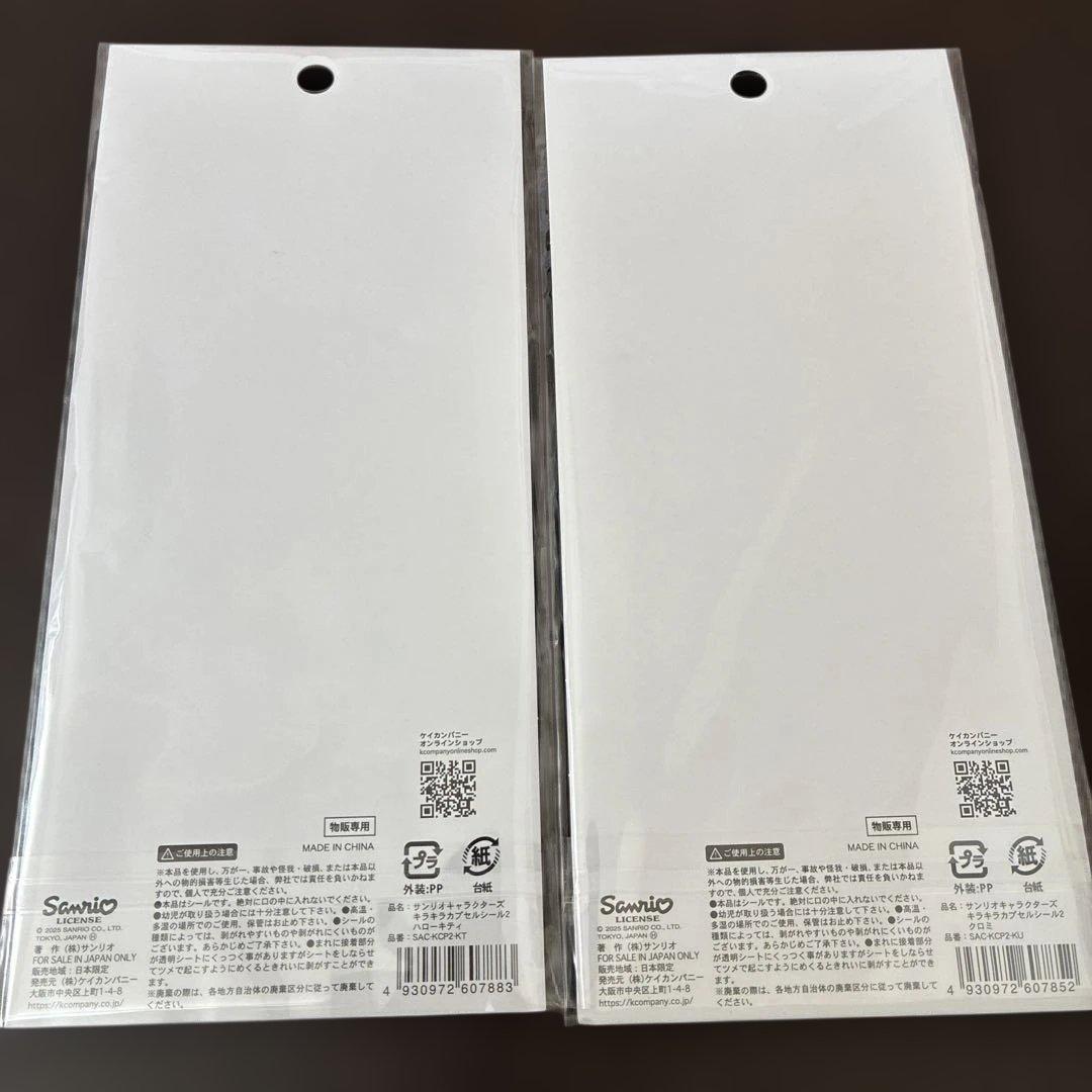 正規品　ボンボンドロップシール　キラキラカプセルシール