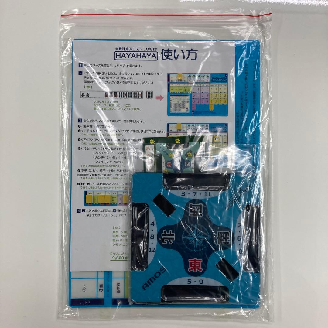 【お得麻雀セット】ジャンクマット プライムギア 麻雀牌、マット新品