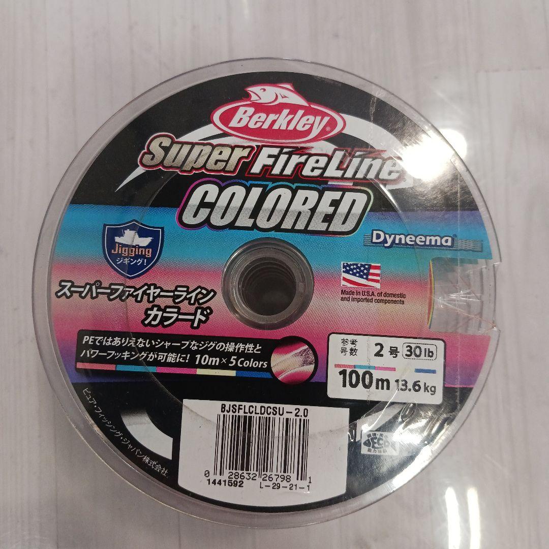 バークレイ スーパーファイヤーラインカラード 2号 600m連結