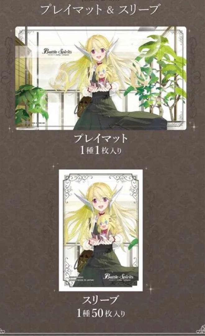 バトスピ　［レイさん、はいど～ぞ］ジャンヌドラニエス　カード　サプライ品　1点