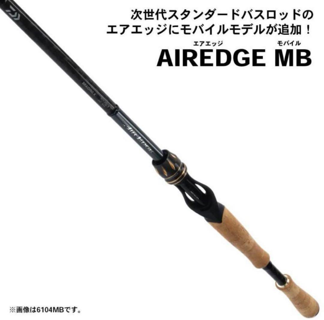 ダイワ エアエッジ モバイル 664M/MLB