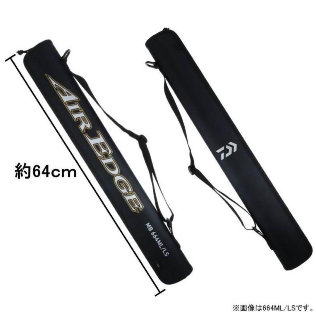 ダイワ エアエッジ モバイル 664M/MLB