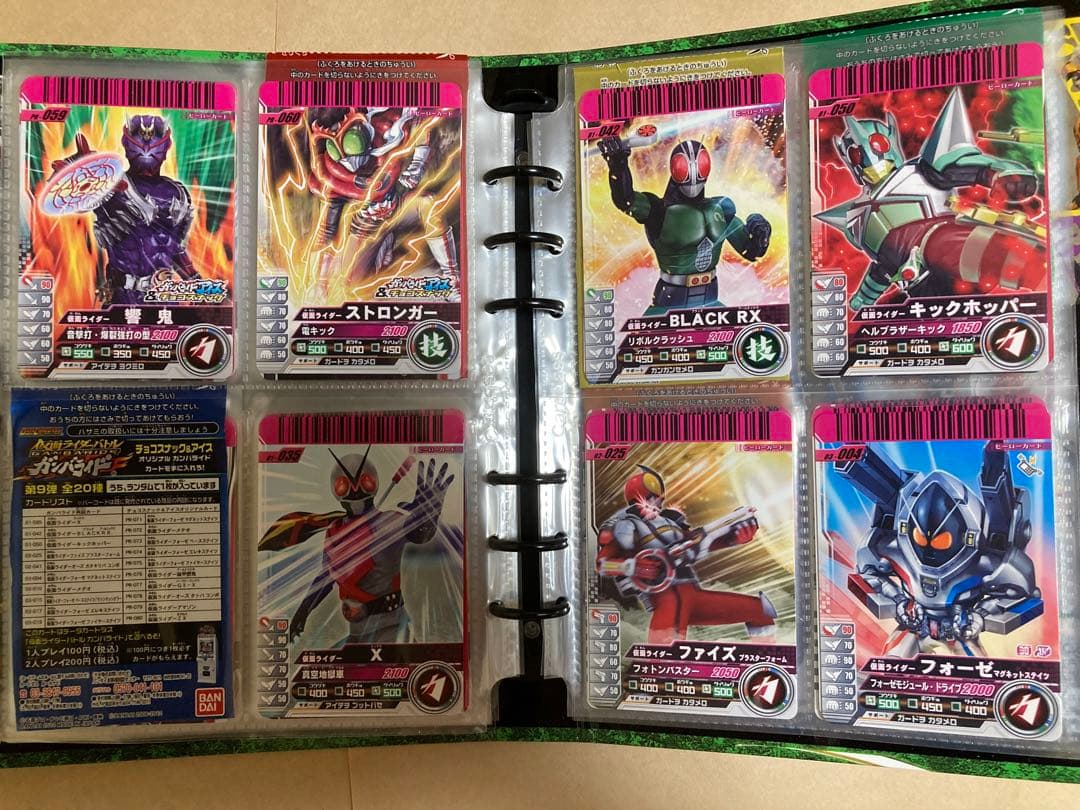 仮面ライダーバトルガンバライド再録・プロモカード112種＋バインダー