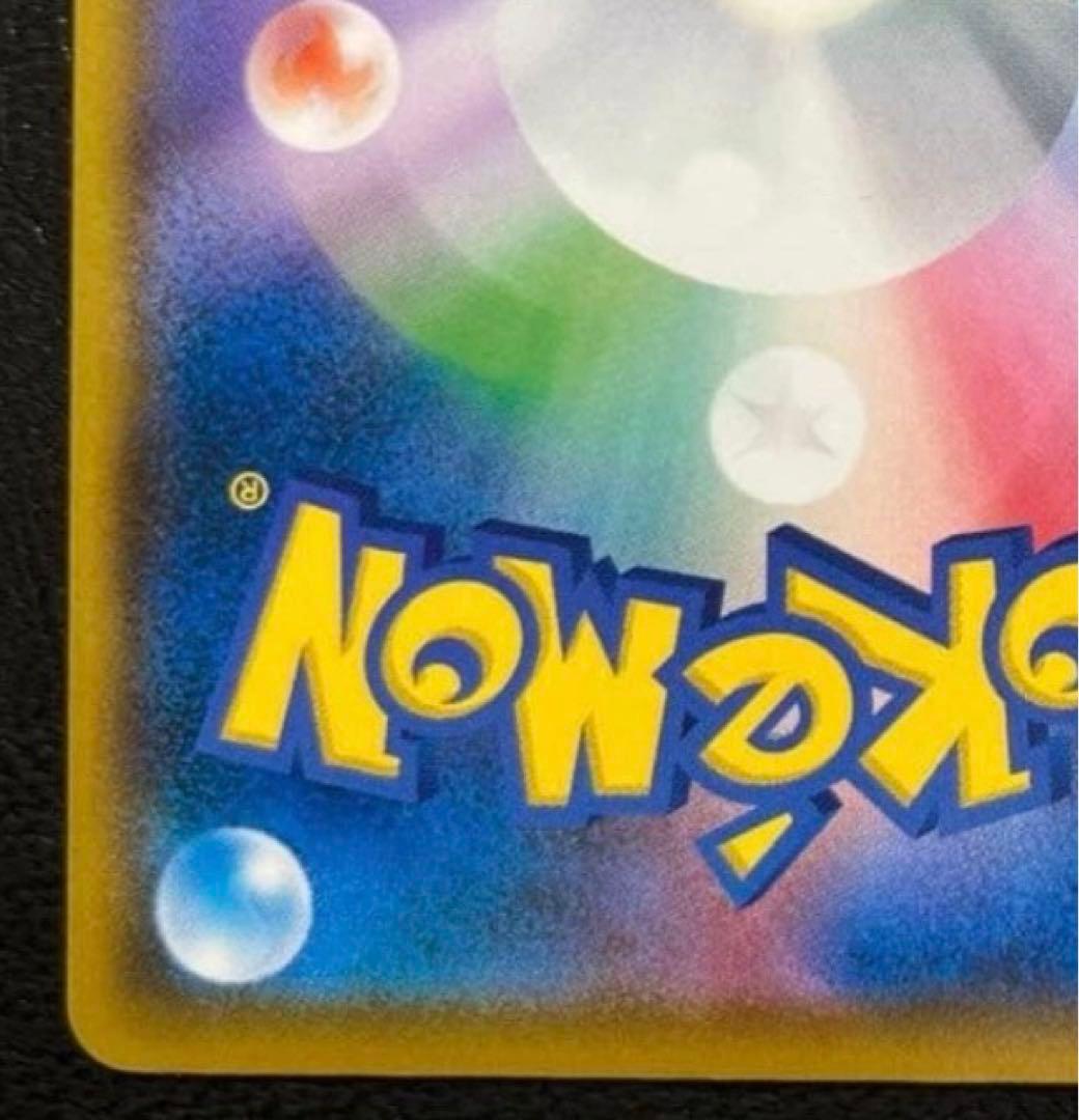 モクロー PROMO SM-Pプロモカード 290/SM-P