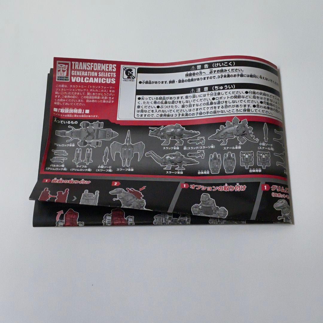 タカラトミー トランスフォーマー ジェネレーションズセレクト ボルカニカス