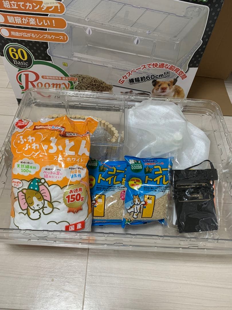ルーミィ60 ハムスターケージ　お得セット